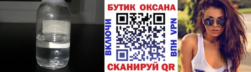 БУТИРАТ 1.4BDO  как найти закладки  Тобольск 