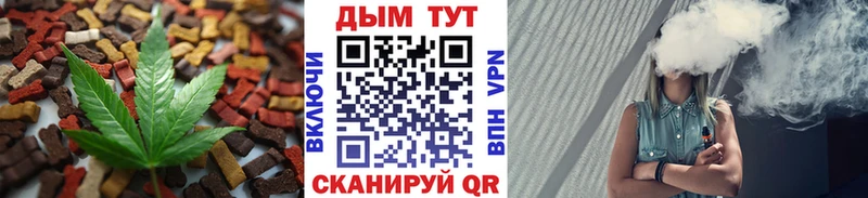 Еда ТГК конопля  Тобольск 